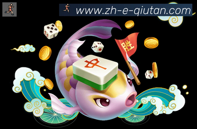 球探体育全站App